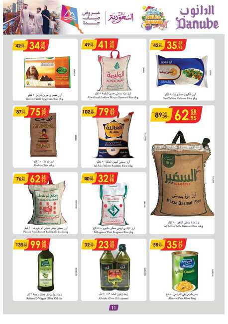 مكة المكرمة و جدة الدانوب Page 12