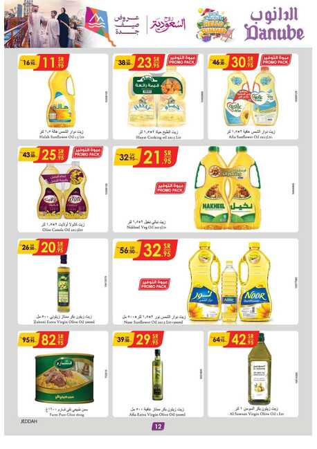 مكة المكرمة و جدة الدانوب Page 13