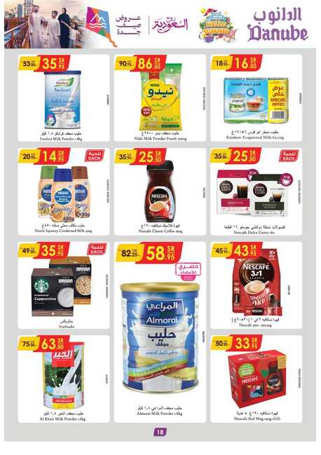 مكة المكرمة و جدة الدانوب Page 19