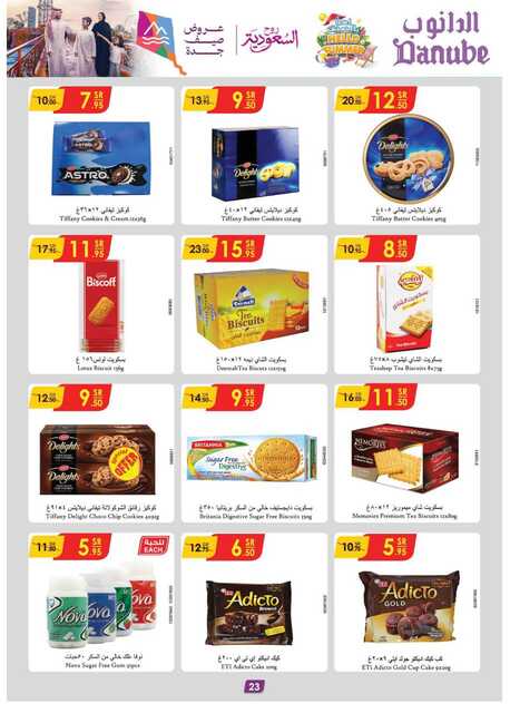 مكة المكرمة و جدة الدانوب Page 24
