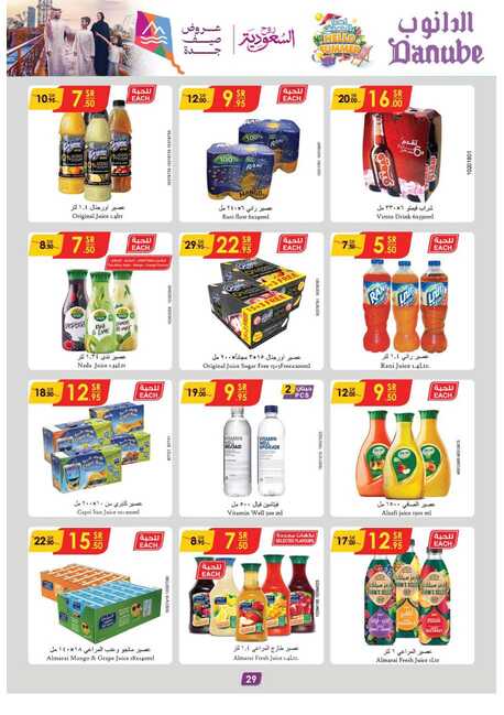 مكة المكرمة و جدة الدانوب Page 30