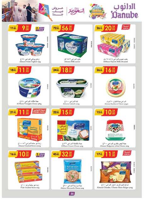 مكة المكرمة و جدة الدانوب Page 36