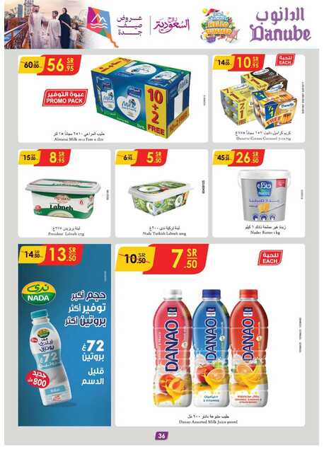 مكة المكرمة و جدة الدانوب Page 37