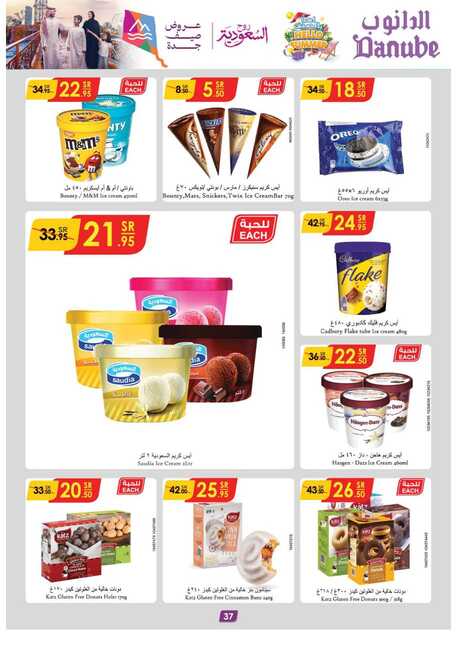 مكة المكرمة و جدة الدانوب Page 38