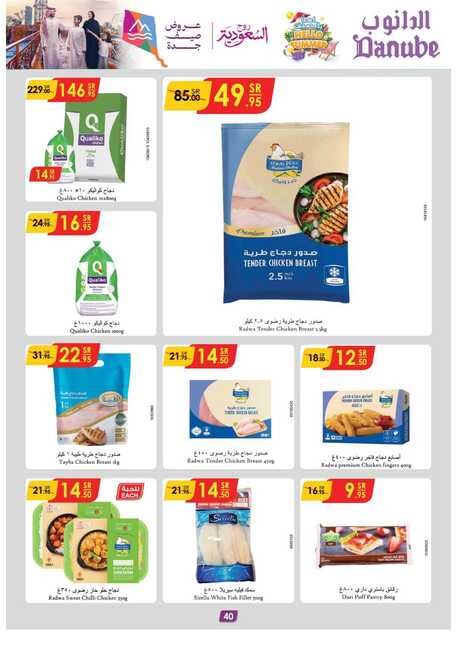 مكة المكرمة و جدة الدانوب Page 41