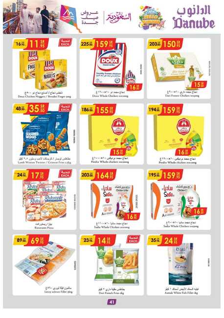 مكة المكرمة و جدة الدانوب Page 42
