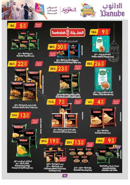 مكة المكرمة و جدة الدانوب Page 44