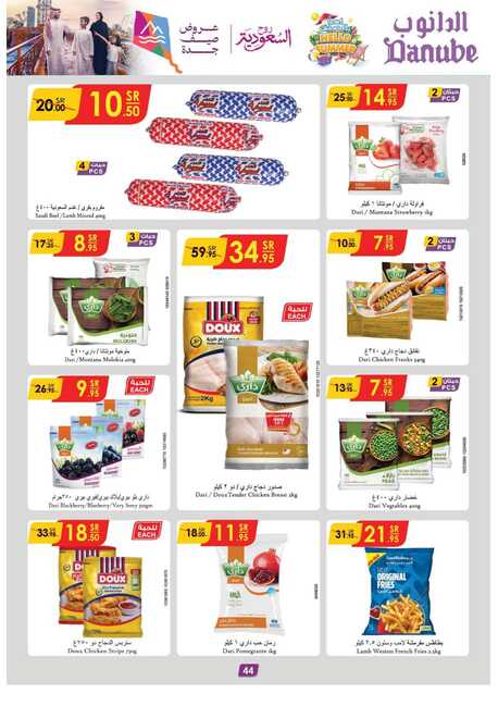 مكة المكرمة و جدة الدانوب Page 45