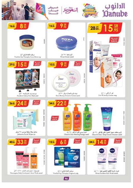 مكة المكرمة و جدة الدانوب Page 47
