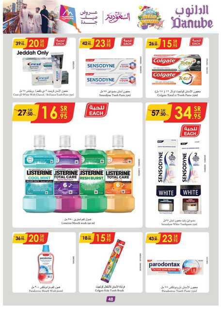 مكة المكرمة و جدة الدانوب Page 49