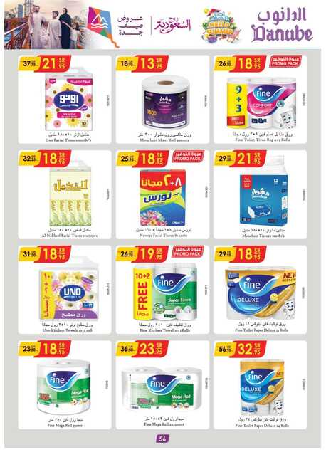 مكة المكرمة و جدة الدانوب Page 57