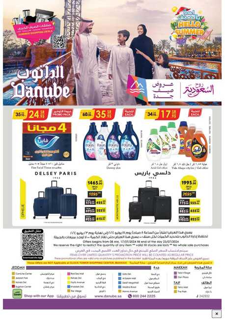 مكة المكرمة و جدة الدانوب Page 64