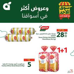 سوق الأحد بندة 25 أغسطس 2024 الموافق 21 صفر 1446 عروض الاصناف الطازجة 4 1 38