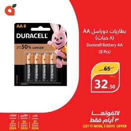 سوق الأحد بندة 25 أغسطس 2024 الموافق 21 صفر 1446 عروض الاصناف الطازجة 13 10 1