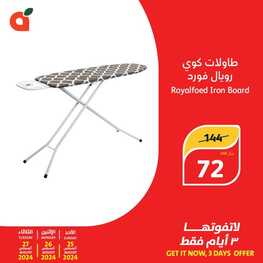 سوق الأحد بندة 25 أغسطس 2024 الموافق 21 صفر 1446 عروض الاصناف الطازجة 12 9 4
