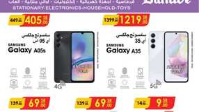 BACK TO SCHOOL ELECTRONICS ALL REGION FOR 2 WEEKS 1