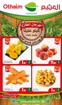 العثيم طازج ليوم الاثنين 26 أغسطس 2024 الموافق 21 صفر 1446 كيلو عليك وكيلو علينا 4 FreshFoodFestival Page 1
