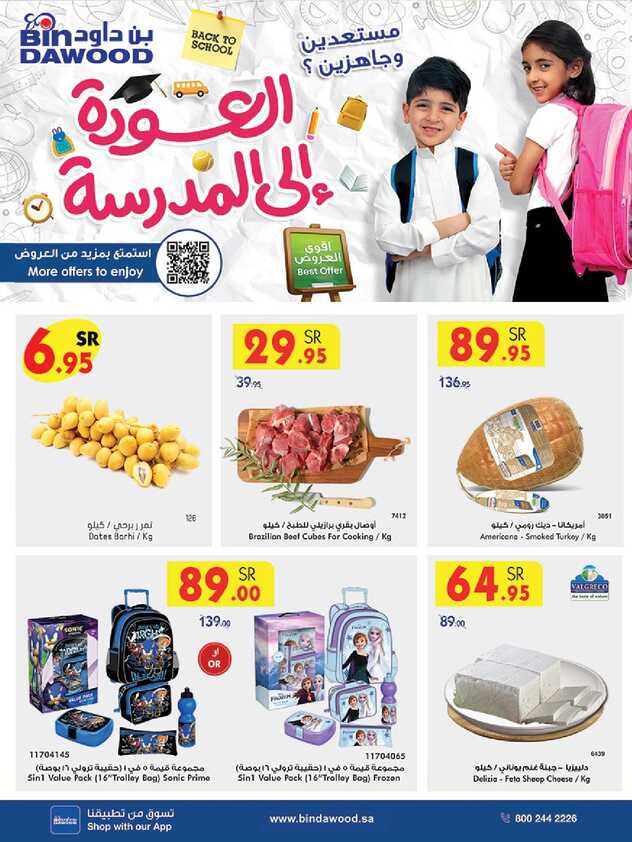 MADINAH JEDDAH MAKKAH TAIF 07 08 2024 till 13 08 20241 1