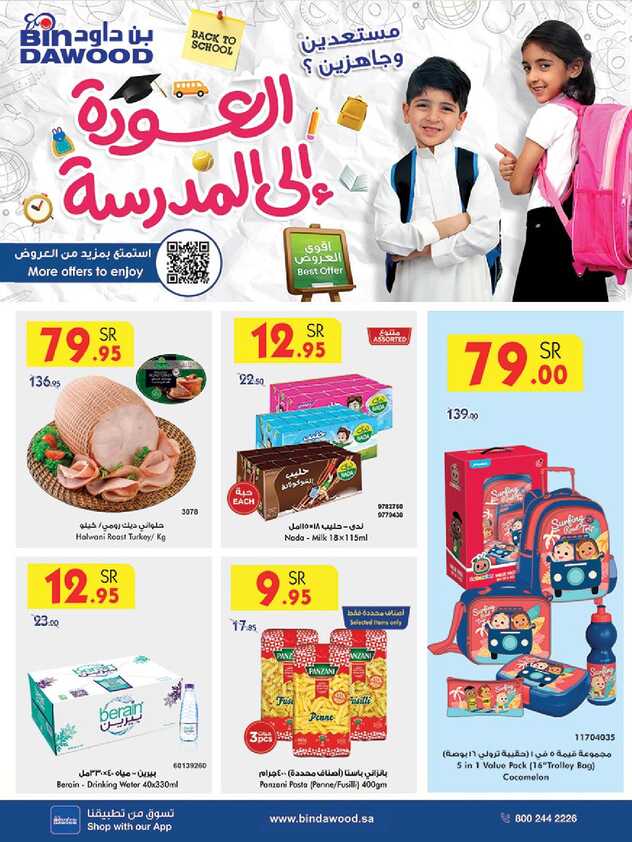 MADINAH JEDDAH MAKKAH TAIF 14 08 2024 till 20 08 20241 1