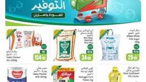 OthaimSupermarkets 71
