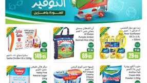 OthaimSupermarkets 1 2