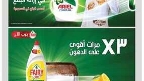 مكة المكرمة و جدة الدانوب Page 73