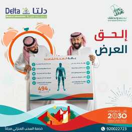 عروض اليوم الوطني 94 المجلة السنوية لعام 2024-1446 الحفل الختامي لفعاليات اليوم الوطني 9 1 36