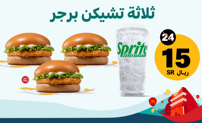 عروض اليوم الوطني 94 المجلة السنوية لعام 2024-1446 الحفل الختامي لفعاليات اليوم الوطني 15 5