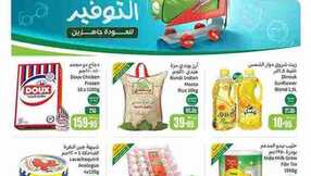 OthaimSupermarkets 1 1 11zon