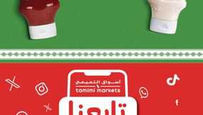 عروض التميمي القصيم الاسبوعية بصفحة واحدة 18 سبتمبر 2024 الموافق 15 ربيع الأول 1446 عروض اليوم الوطني 6 Wk 39 SA24 1 24