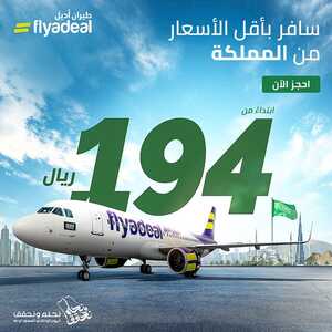 عروض اليوم الوطني 94 المجلة السنوية لعام 2024-1446 الحفل الختامي لفعاليات اليوم الوطني 12 اديل