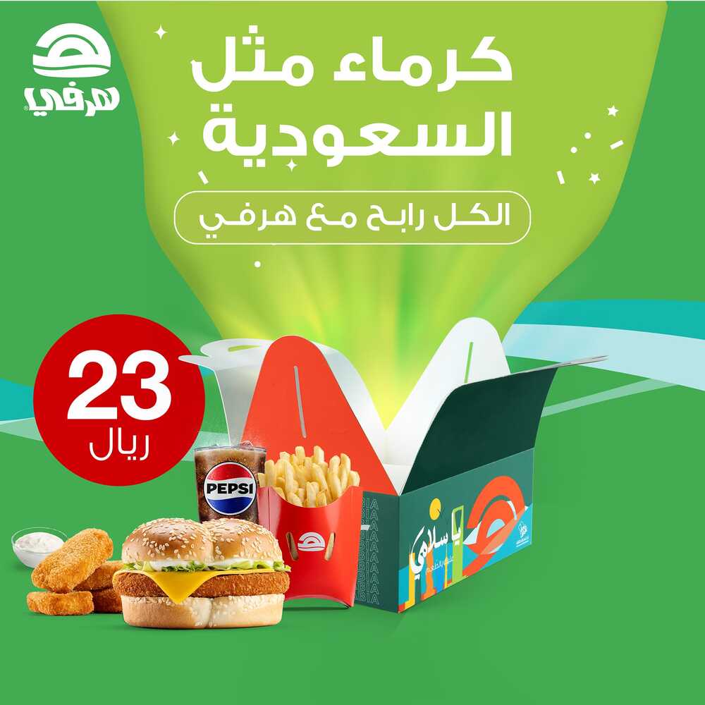عروض اليوم الوطني 94 المجلة السنوية لعام 2024-1446 الحفل الختامي لفعاليات اليوم الوطني 14 هرفي