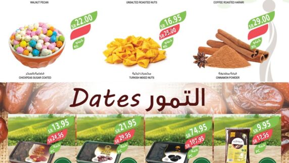 717Estrenwestren.riyadhskakaAarar1 Page 03