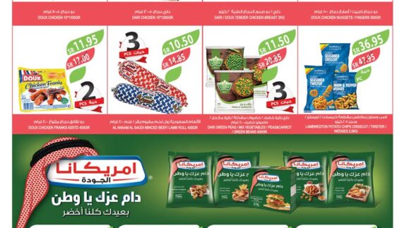 751Estrenwestren.riyadhskakaAarar1 Page 32