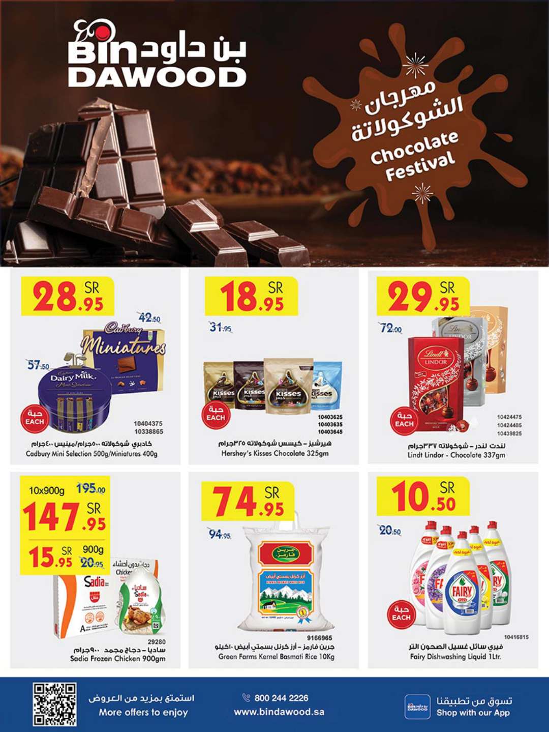 ALL REGIONS 23 10 2024 till 05 11 2024 1 2