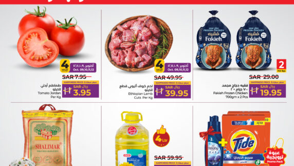 HQ LuLu October Savers @Jeddah Tabuk Yanbu Khamis Mushait Page 01