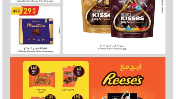 مكة المكرمة و جدة الدانوب Page 24