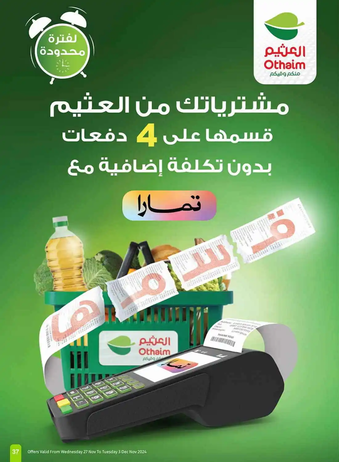 14 29091 038 8fb13