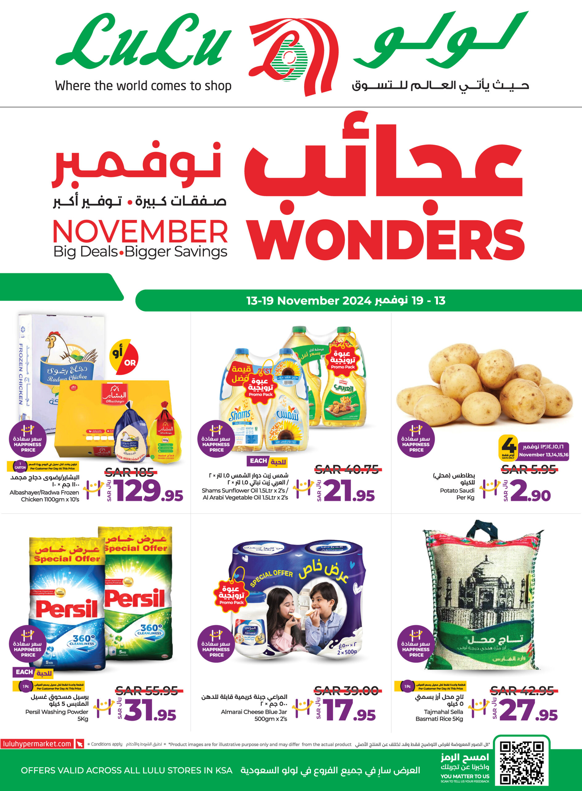 Lulu November Wonders@ KSA Page 01 1 scaled