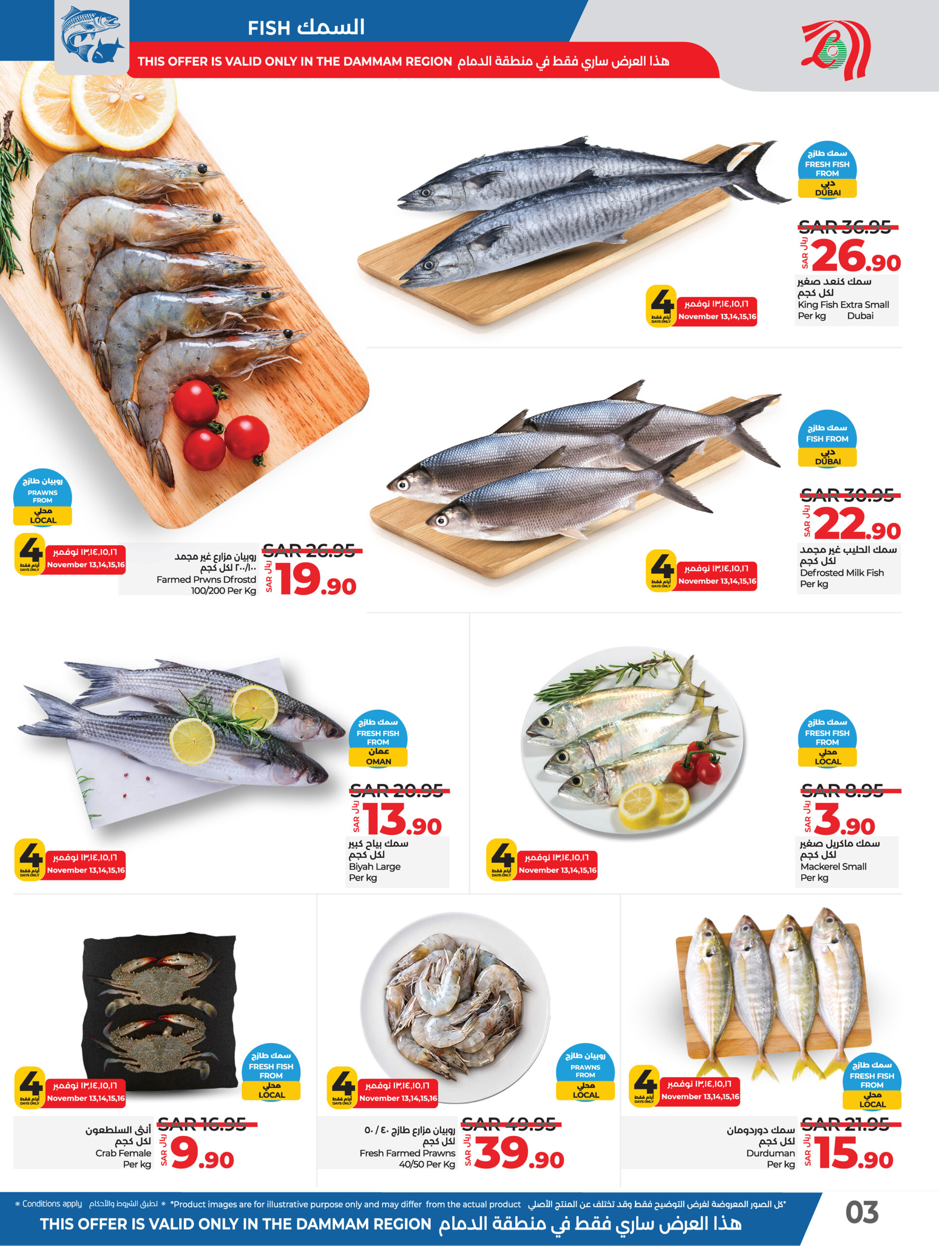 Lulu November Wonders@ KSA Page 05 scaled