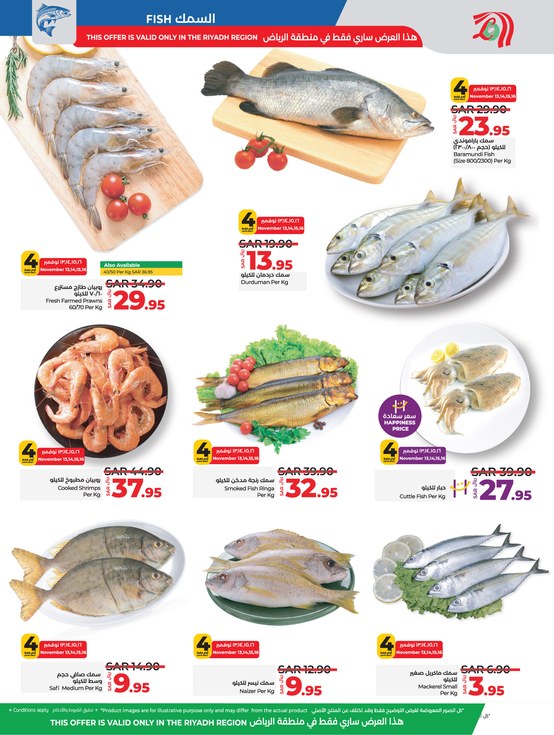 Lulu November Wonders@ KSA Page 06 scaled