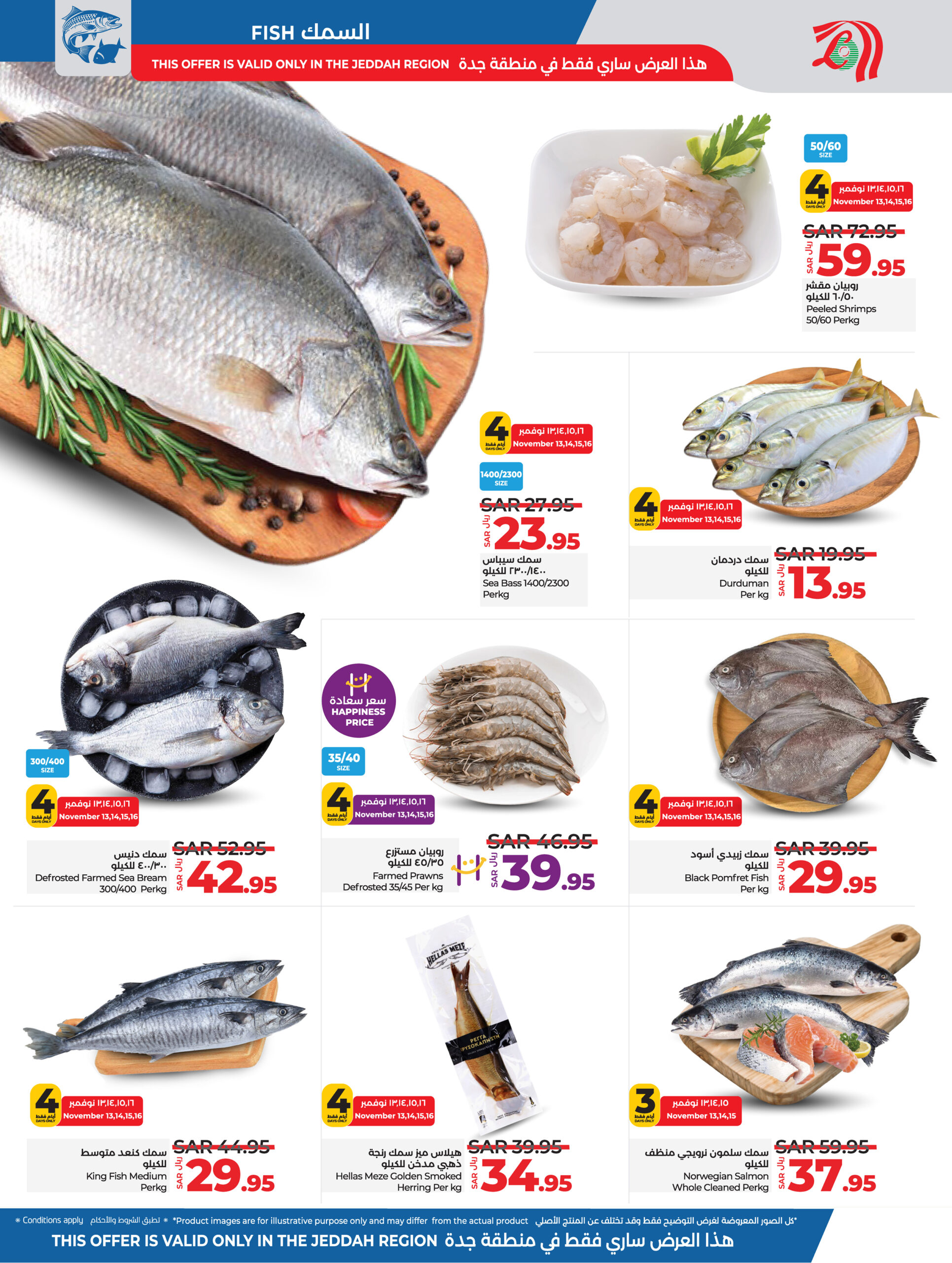 Lulu November Wonders@ KSA Page 07 scaled
