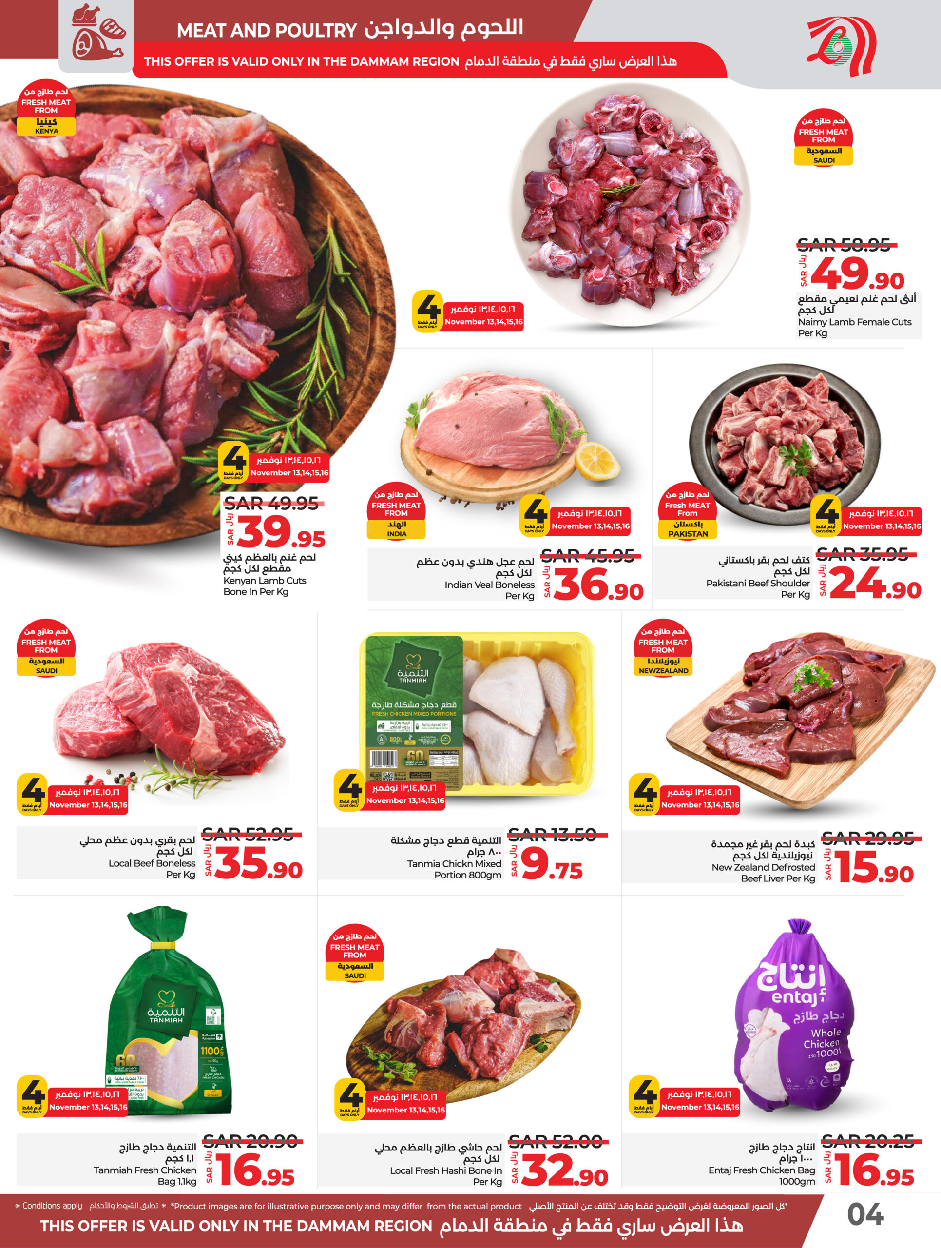 Lulu November Wonders@ KSA Page 08 scaled