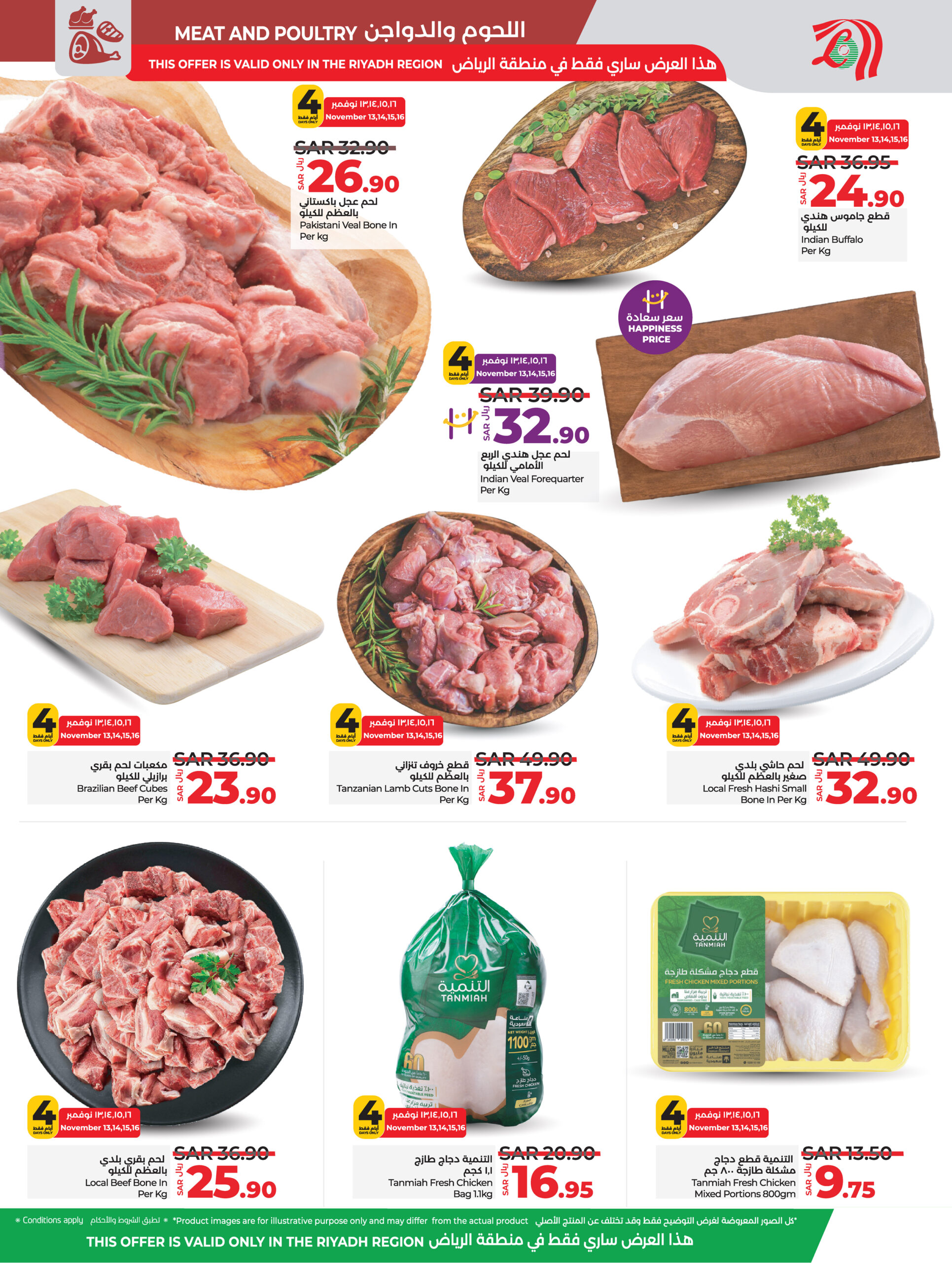 Lulu November Wonders@ KSA Page 09 scaled
