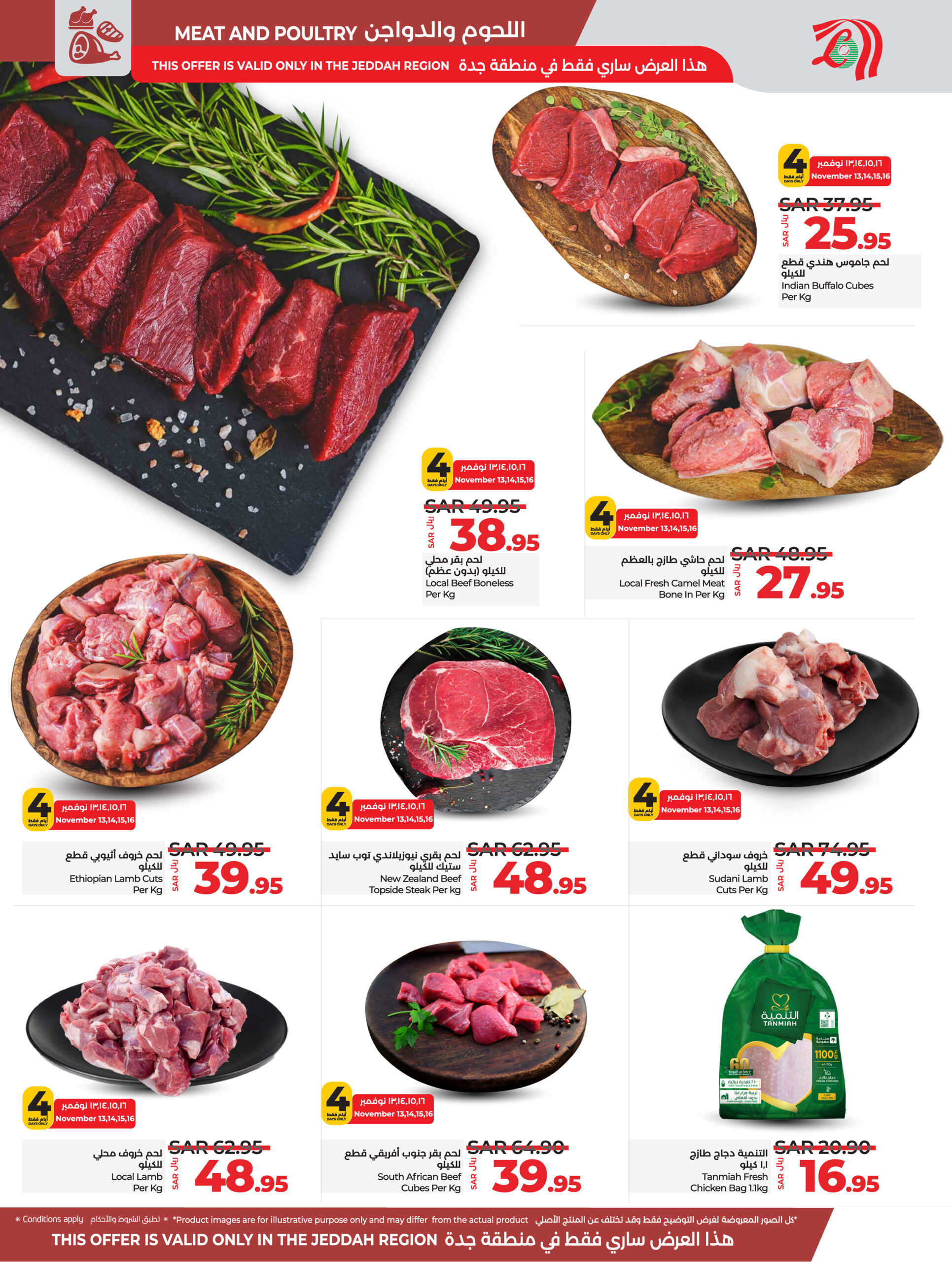 Lulu November Wonders@ KSA Page 10 scaled
