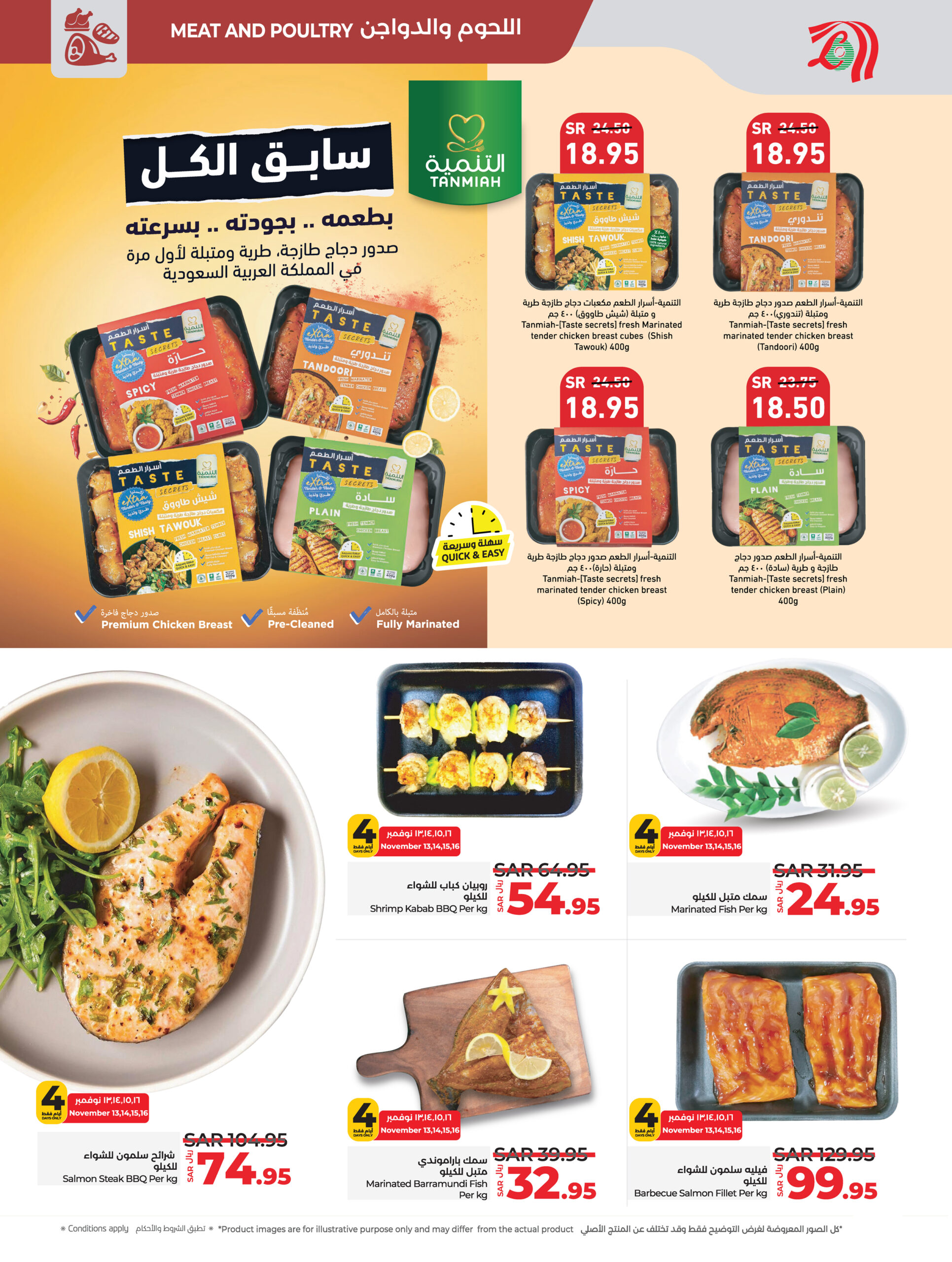 Lulu November Wonders@ KSA Page 11 scaled