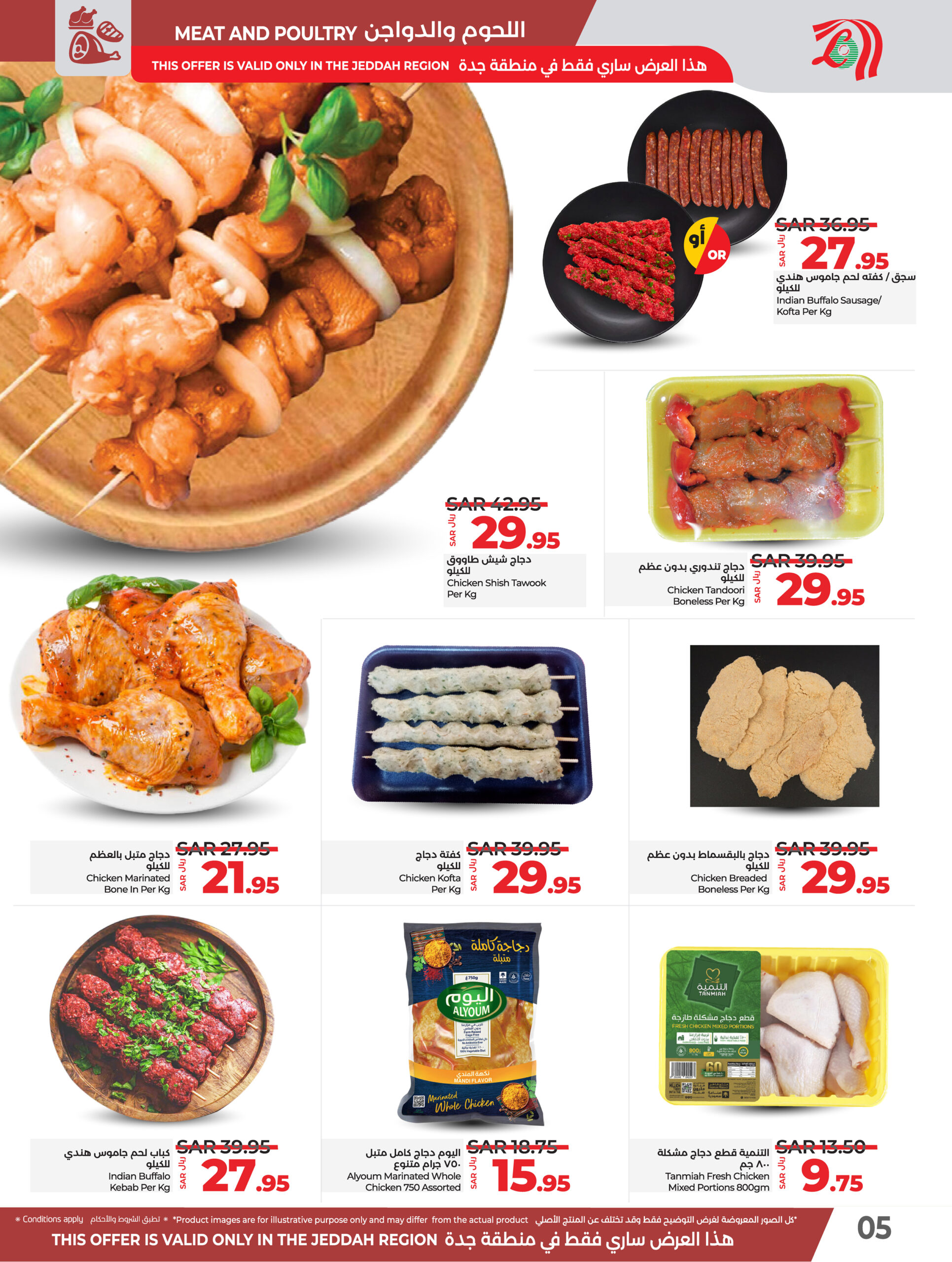 Lulu November Wonders@ KSA Page 12 scaled