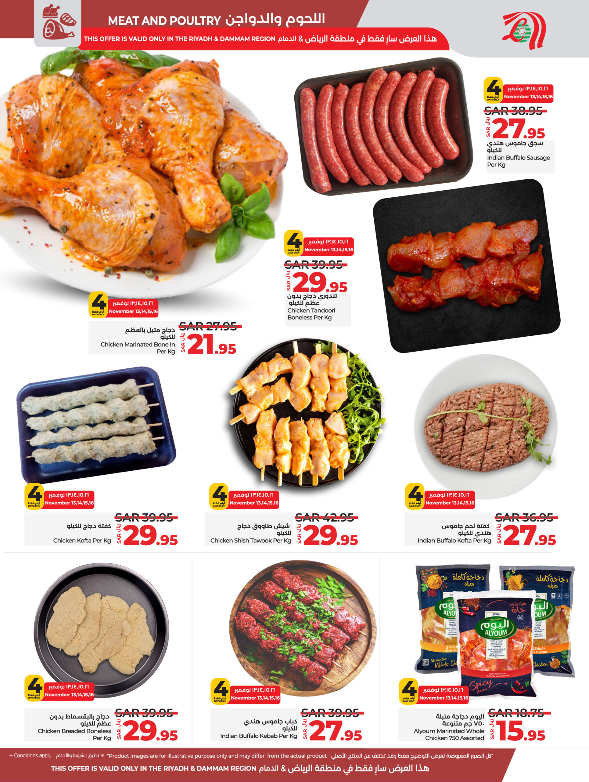 Lulu November Wonders@ KSA Page 13 scaled