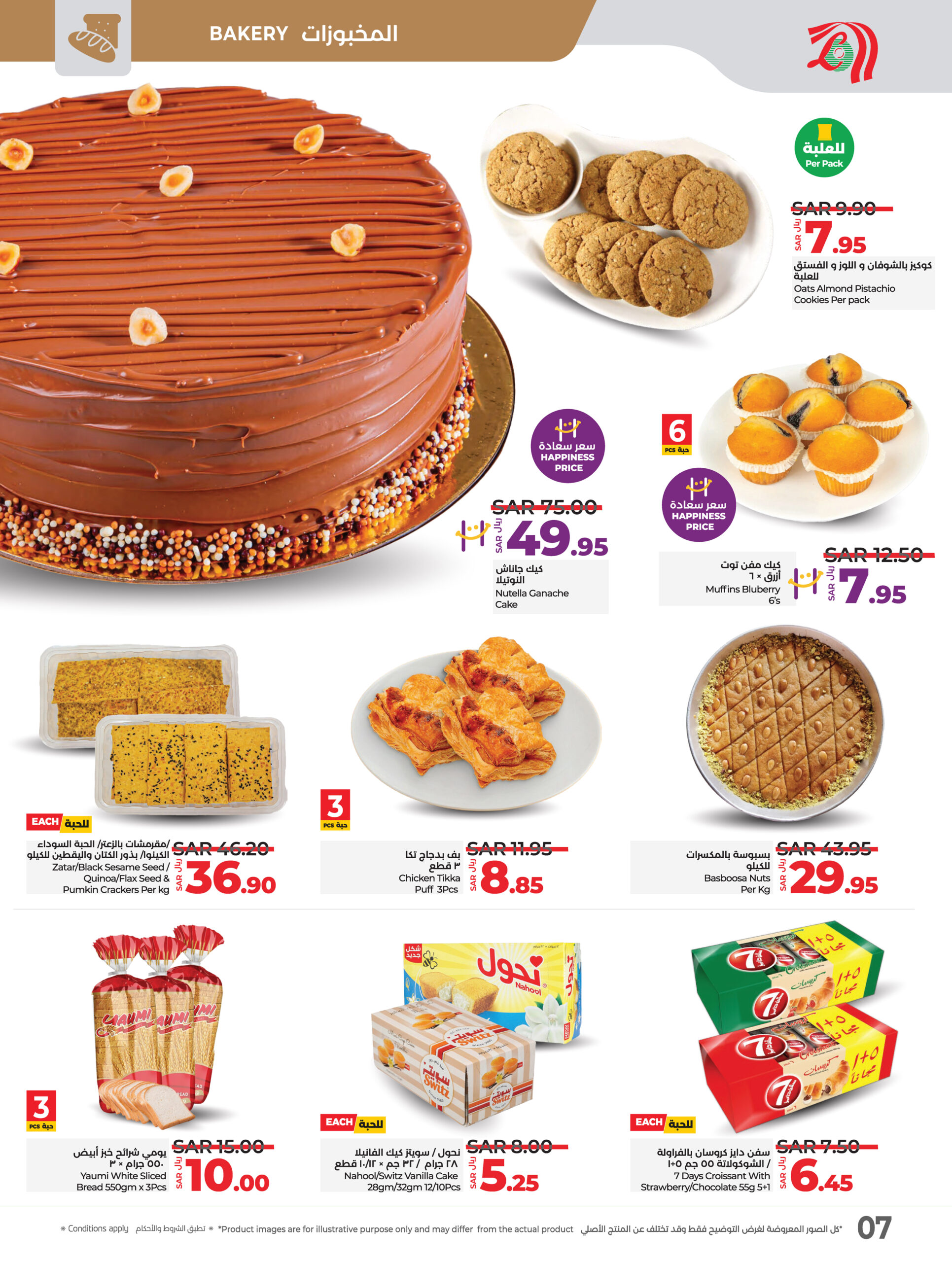 Lulu November Wonders@ KSA Page 14 scaled