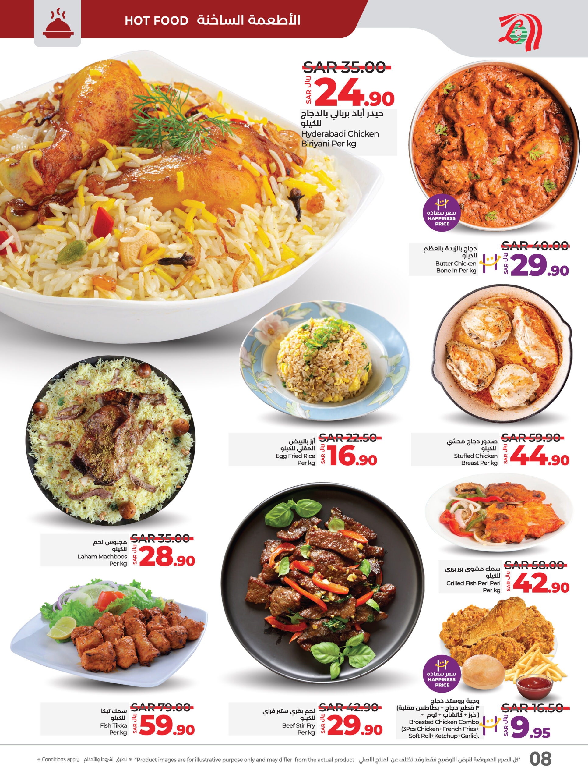 Lulu November Wonders@ KSA Page 15 scaled